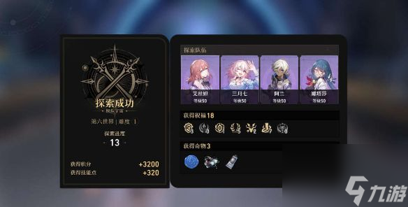 崩坏星穹铁道阿兰阵容攻略-阿兰队伍搭配教程