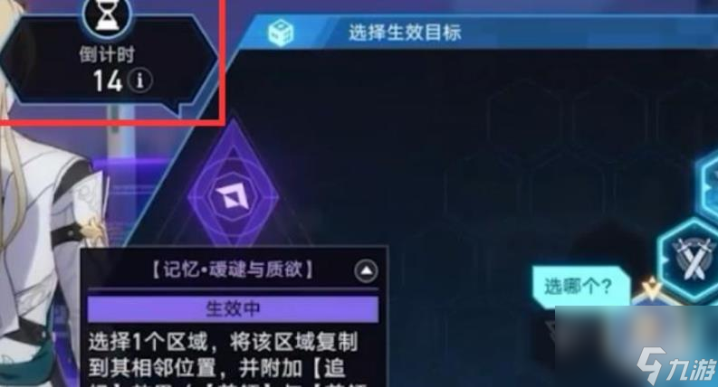 《崩坏星穹铁道》寰宇蝗灾关卡机制