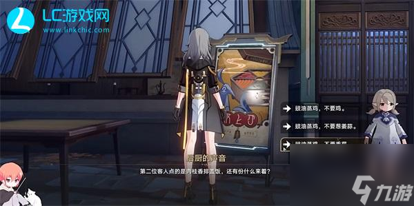 崩坏星穹铁道金人旧巷市廛喧商铺事件美馔阁攻略