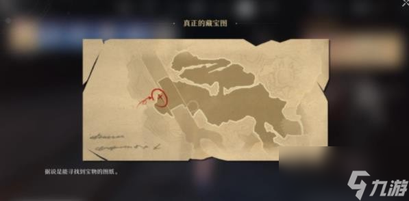 《崩坏星穹铁道》生存智慧桑博宝藏位置攻略