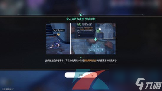 崩坏星穹铁道1.3金戺重喧其二任务攻略