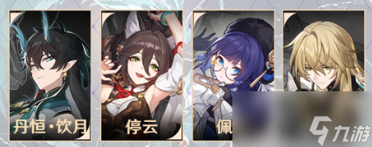 崩坏星穹铁道饮月君队伍搭配攻略