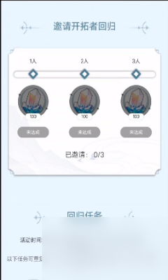 崩坏星穹铁道重返群星之旅怎么玩