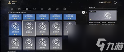 《崩坏星穹铁道》寰宇蝗灾难度五通过方法介绍