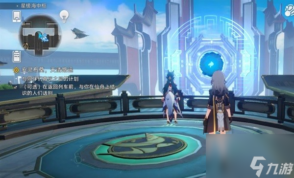 《崩坏星穹铁道》安灵布奠天清路远NPC位置一览