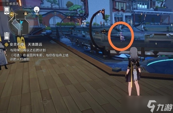 《崩坏星穹铁道》安灵布奠天清路远NPC位置一览