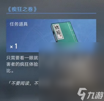 《崩坏星穹铁道》永别了丹枢大人任务完成攻略