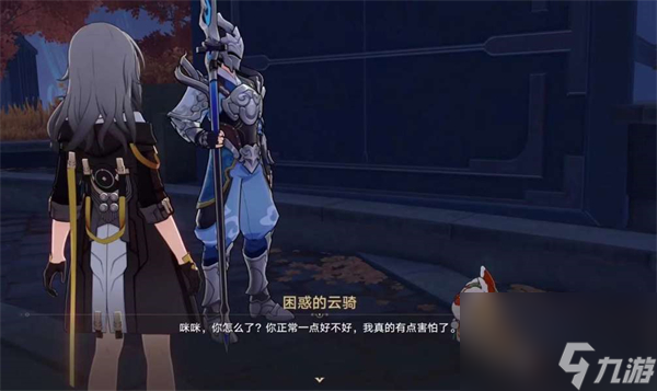 崩坏星穹铁道永别了丹枢大人任务怎么做