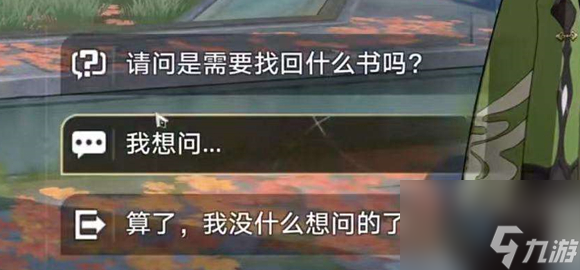 崩坏星穹铁道永别了丹枢大人任务怎么做
