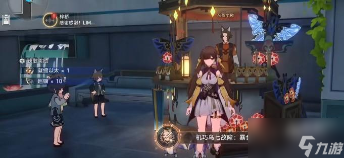 崩坏星穹铁道七只机关鸟位置一览