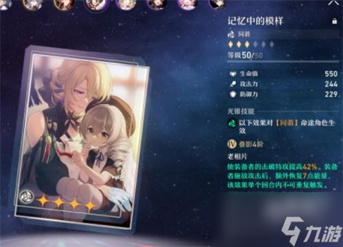 崩坏星穹铁道停云光锥推荐