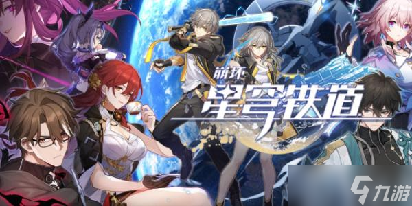 崩坏星穹铁道王权无永恒成就怎么达成