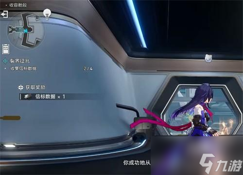 崩坏星穹铁道裂界征兆1信标位置在哪