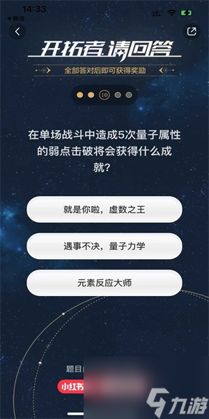 崩坏星穹铁道开拓者请回答答案是什么-崩铁开拓者请回答答案一览