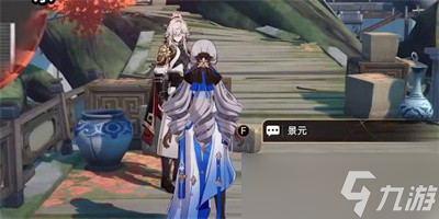 崩坏星穹铁道1.3龙返其乡任务完成方法