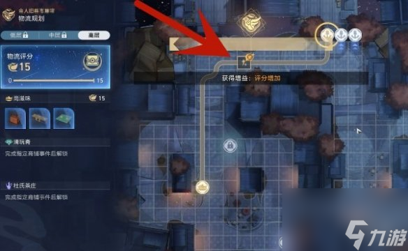 《崩坏星穹铁道》金人巷物流高层通关攻略