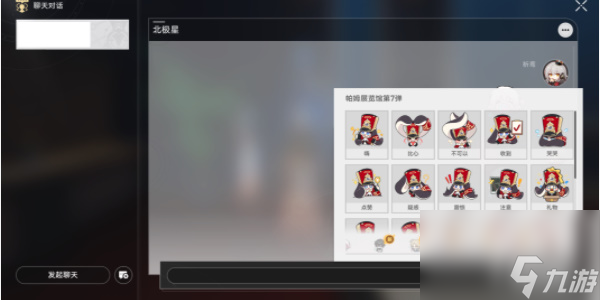 崩坏星穹铁道1.3版本相关探索成就