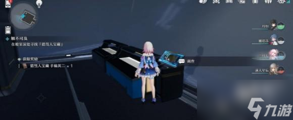 崩坏星穹铁道再见了猎慧人成就如何达成