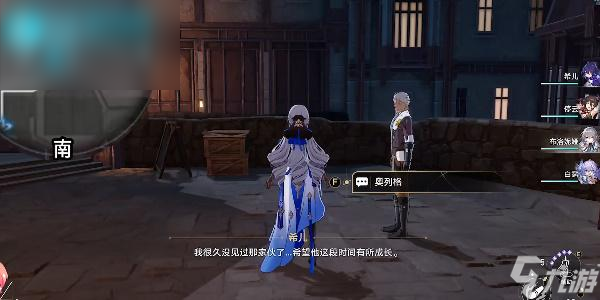 星穹铁道我的挚爱我的血肉怎么过