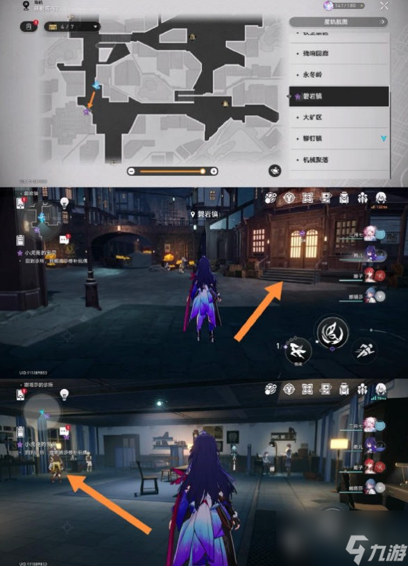 《崩坏星穹铁道》小虎克的宝贝任务攻略