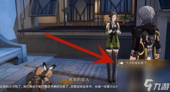 《崩坏星穹铁道》瘈狂之卷位置介绍