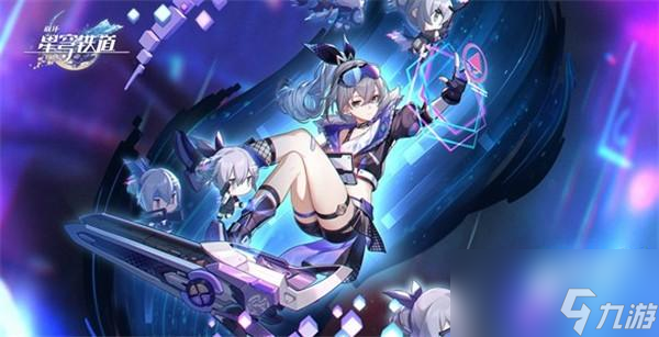 崩坏星穹铁道最高多少级