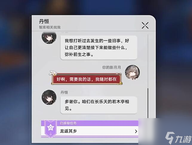 崩坏星穹铁道龙返其乡攻略-龙返其乡图文攻略