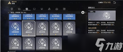 《崩坏星穹铁道》寰宇蝗灾难度五通过方法分享