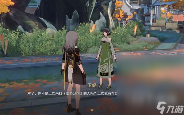 《崩坏星穹铁道》永别了丹枢大人任务完成攻略
