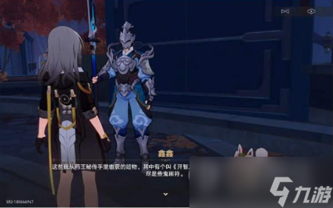 崩坏星穹铁道开智之卷具体位置