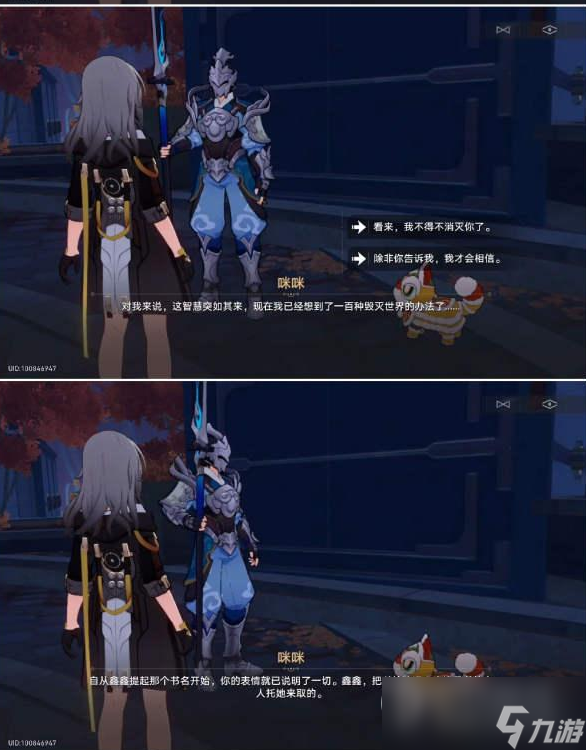 崩坏星穹铁道开智之卷位置在哪里