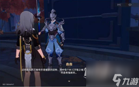 崩坏星穹铁道开智之卷位置在哪