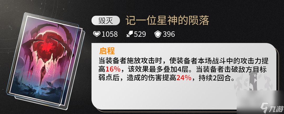 崩坏星穹铁道饮月君光锥带什么