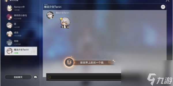 崩坏星穹铁道1.3版本相关探索成就