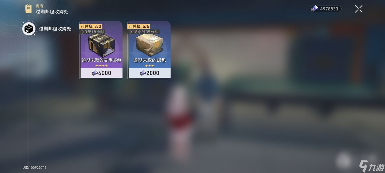 崩坏星穹铁道13盲盒在哪