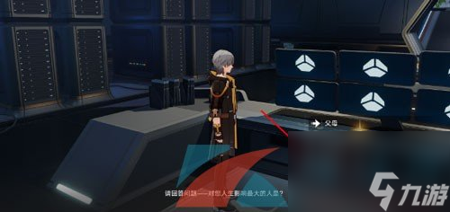 崩坏星穹铁道飞天纸鹤任务攻略