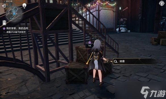 《崩坏星穹铁道》1.3我的挚爱我的血肉任务攻略
