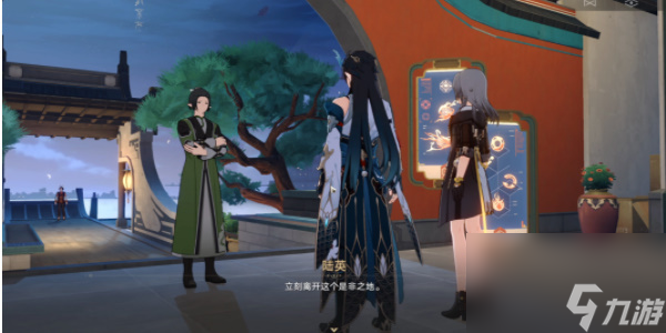 崩坏星穹铁道龙返其乡任务攻略