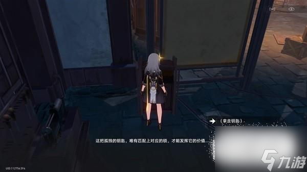 崩坏星穹铁道神奇扑满在哪里其五指南