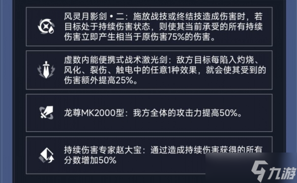 《崩坏星穹铁道》评书奇谈三怎么过 评书奇谈第三关流程攻略