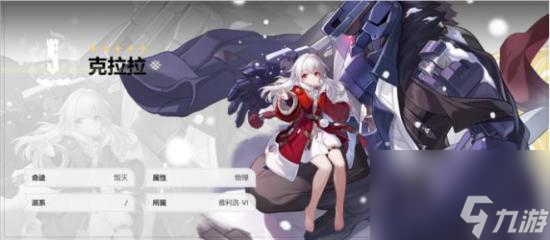 《崩坏星穹铁道》克拉拉怎么培养 克拉拉全面解析及养成玩法攻略大全