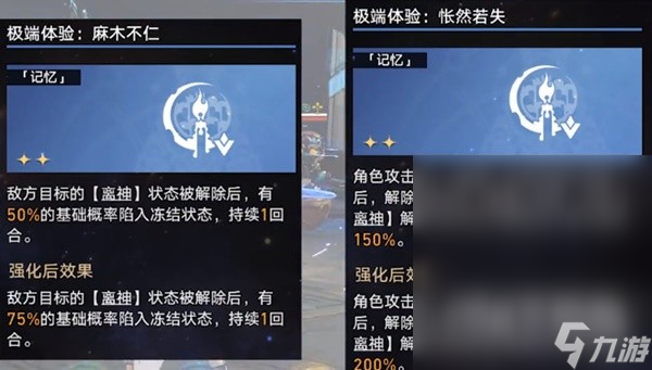 崩坏星穹铁道第七世界无脑打法教学