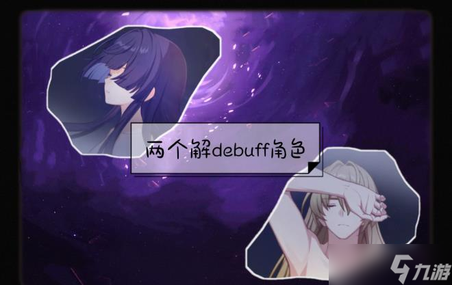 《崩坏星穹铁道》1.2混沌回忆怎么过 仙舟的回忆忘却之庭最新打法攻略