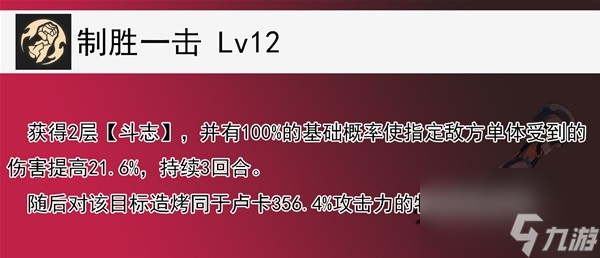 《崩坏星穹铁道》1.2卢卡全方位培养心得 卢卡遗器、光锥选择与配队推荐