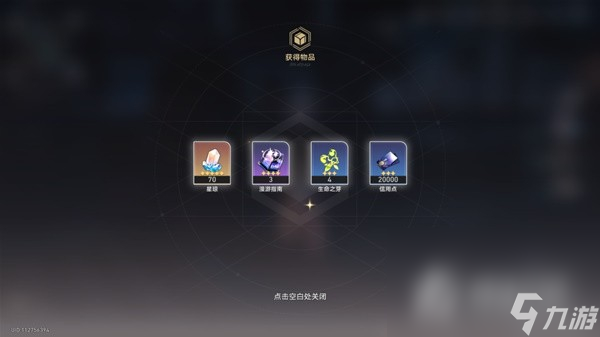 《崩坏星穹铁道》神奇扑满在哪里其五攻略