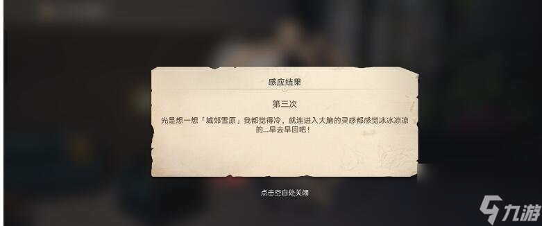 崩坏星穹铁道异常勘测其三攻略