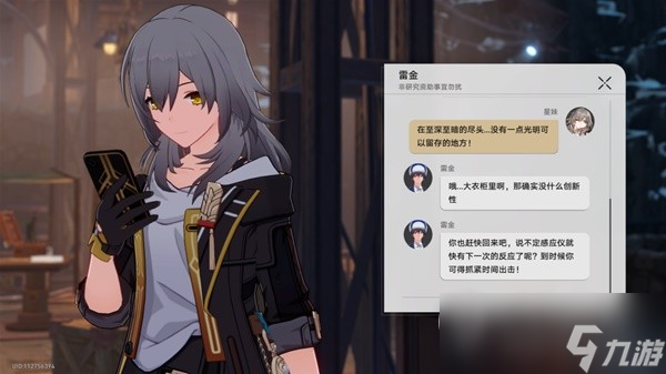 《崩坏星穹铁道》神奇扑满在哪里其五攻略