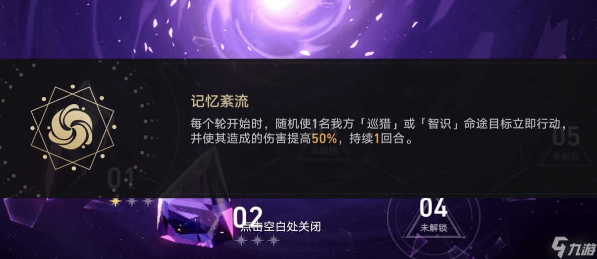 崩坏星穹铁道景元光锥伤害怎么样_崩坏星穹铁道景元光锥伤害期望对比