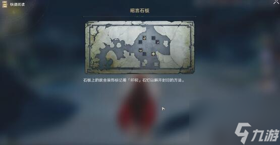 《崩坏星穹铁道》解除三处持明封印任务流程攻略
