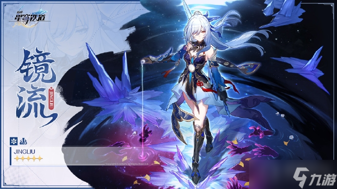 《崩坏星穹铁道》1.4卡池公布